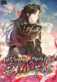 prestigieous zhuge clan