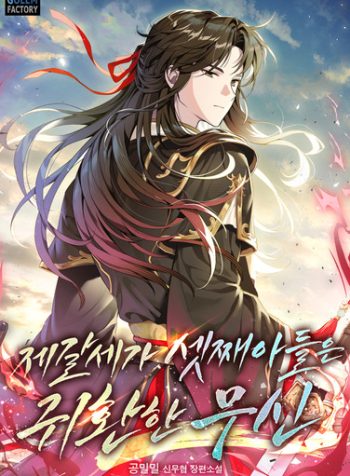 prestigieous zhuge clan