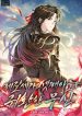 prestigieous zhuge clan