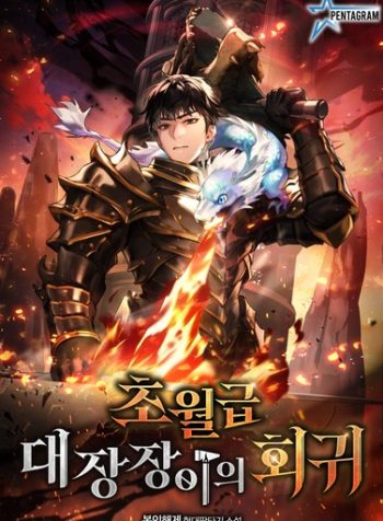 regression of blacksmith